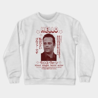 Vince Vaughn (Japanese) Crewneck Sweatshirt